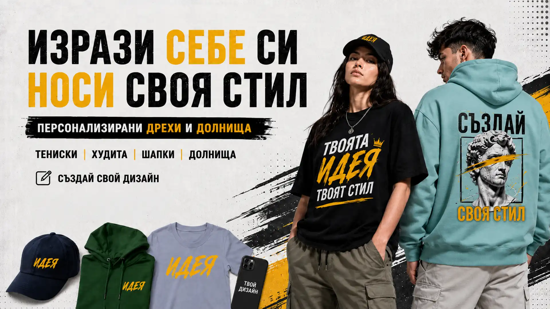 teniski landing page banner